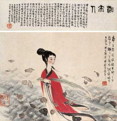 傅抱石 癸巳（1953年）作 湘夫人 镜心